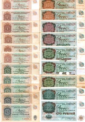 Лот №374,  Лот из 20 чеков Внешпосылторга образца 1976 года.