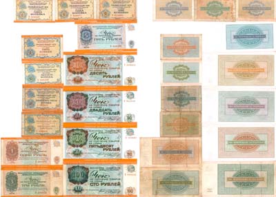 Лот №376,  Лот из 14 чеков Внешпосылторга 1976 года. Специальный для военной торговли.