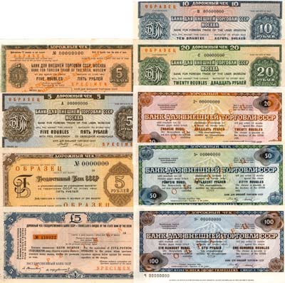 Лот №383,  Лот из 9 образцов дорожных чеков СССР 1957-1987 гг.