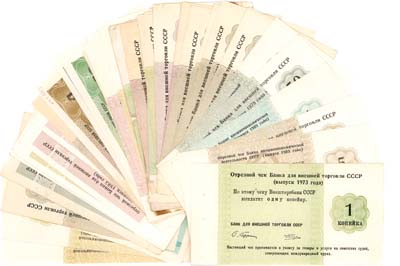 Лот №386,  Лот из 43 отрезных чеков 1961-1989 гг.