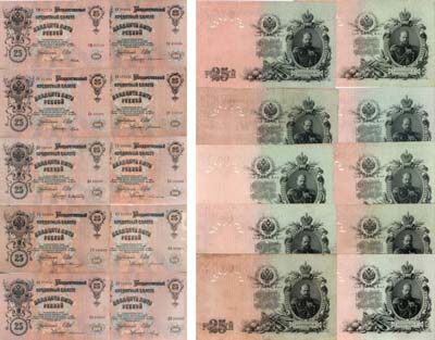 Лот №38,  Лот из 10 бон Российской империи по 25 рублей 1909 года. Управляющий Шипов.
