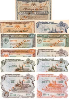Лот №392,  Лот из 11 образцов облигаций 1966-1992 гг.