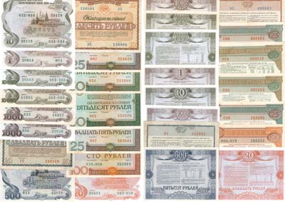 Лот №393,  Лот из 15 облигаций 1966-1992 гг.