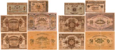 Лот №405,  Азербайджанская ССР. Лот из 6 бон 1919-1920 гг.
