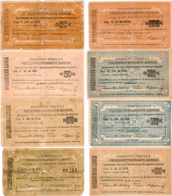 Лот №414,  Республика Армения. Эриванское Отделение Государственного Банка. Лот из 18 чеков 1919 года.