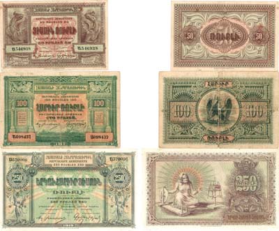 Лот №415,  Республика Армения. Лот из 3 бон 1919 (1920) года.