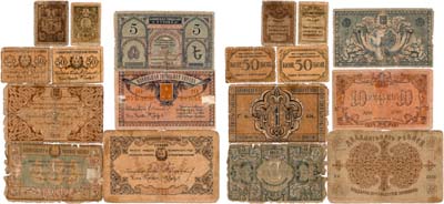 Лот №428,  Баку. Бакинская Городская Управа. Лот из 9 бон 1918 года.