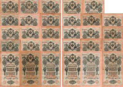 Лот №42,  Лот из 29 Государственных Кредитных билетов по 10 рублей 1909 года. Тимашев, Коншин, Шипов.