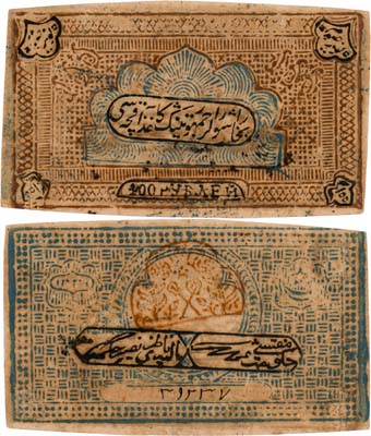 Лот №430,  Бухарская Народная Советская республика. 100 рублей 1339 (1920) года.