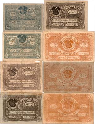 Лот №433,  Бухарская ССР. Лот из 18 бон 1918-1922 гг.