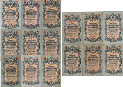 Лот №46,  Лот из 15 бон Российской империи по 5 рублей 1909 года. Управляющий Шипов.