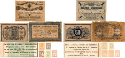 Лот №471,  Лот из 9 бон.