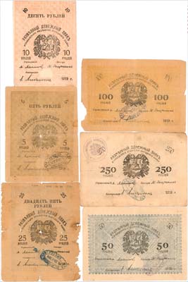 Лот №479,  Закаспийское Временное правительство. Ашхабад. Лот из 6 бон 1919 года.