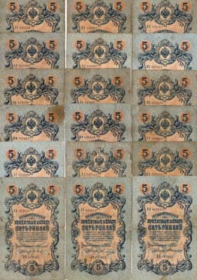 Лот №47,  Лот из 28 Государственных кредитных билетов по 5 рублей 1909 года. Управляющие Коншин и Шипов.