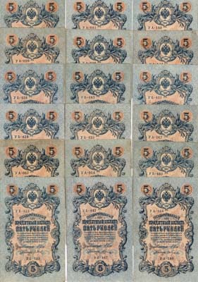 Лот №48,  Лот из 18 Государственных Казначейских билетов по 5 рублей 1909 (1915) года. Шипов.