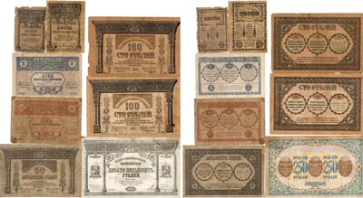 Лот №496,  Закавказский комиссариат. Лот из 8 бон 1918 года.