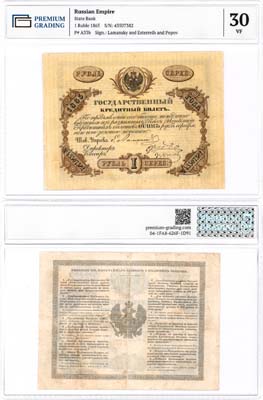Лот №4,  Российская империя. Государственный кредитный билет. 1 рубль серебром 1865 года. Ламанский/Попов. В слабе PG 30 VF.