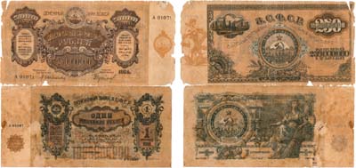 Лот №504,  Закавказская Социалистическая Федеративная Советская Республика (З.С.Ф.С.Р.). Лот из 2 денежных знаков 1924 года.