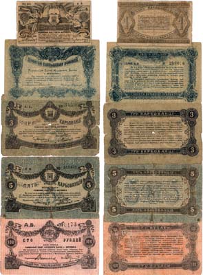 Лот №510,  Житомир. Лот из 5 бон 1918-1920 гг.
