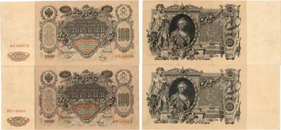 Лот №53,  Лот из 2 бон Российской империи по 100 рублей 1910 года. Управляющий Шипов/Метц.