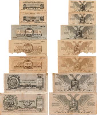 Лот №554,  Полевое казначейство Северо-Западного фронта. Лот из 7 денежных знаков 1919 года.