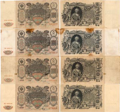 Лот №55,  Лот из 4 бон Российской империи по 100 рублей 1910 года. Управляющий Шипов.