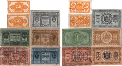 Лот №566,  Сибирь. Временное Сибирское Правительство. Лот из 7 казначейских знаков 1918-1919 гг.