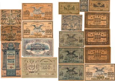Лот №572,  Туркестанский край. Лот из 17 бон 1918-1920 гг.