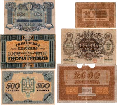 Лот №580,  Украина. Народная Республика. Лот из 11 бон 1918 года.