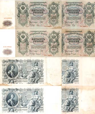 Лот №58,  Лот из 4 бон Российской империи по 500 рублей 1912 года. Управляющий Шипов.