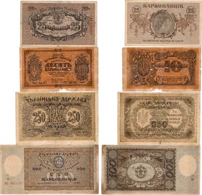 Лот №598,  Украина. Лот из 4 бон 1918-1919 гг.