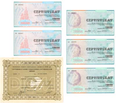 Лот №600,  Украина. Лот из 6 сертификатов 1992-1997 гг.
