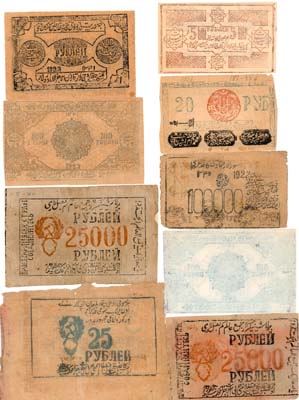 Лот №609,  Хорезм. Лот из 9 бон 1922-1923 гг.