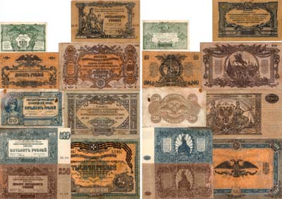Лот №623,  Главное Командование Вооруженными силами на Юге России (ГК ВСЮР). Лот из 9 бон 1919-1920 гг.