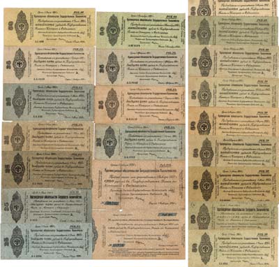 Лот №625,  Лот из 22 краткосрочных обязательств 1919-1920 гг.