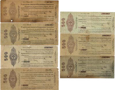 Лот №627,  Лот из 7 краткосрочных 5% обязательств по 500 рублей 1919-1920 гг.