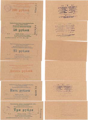 Лот №647,  Кировоградская область, Александрийский район. Колхоз 