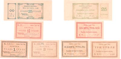 Лот №652,  Лысьва. Пермский край. Общество потребителей Лысьвенского Горного Округа. Лот из 4 бон.