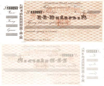 Лот №662,  Санкт-Петербург. Коммерческий банк 