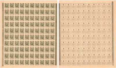 Лот №66,  Российская империя. Разменные деньги-марки номиналом 20 копеек (1915) года. 100 штук (10х10 штук). Полный лист.