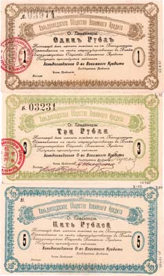 Лот №672,  Ханьдаохедзы. Ханьдаохедзкое Общество Взаимного Кредита. Лот из 3 бон 1919 года.