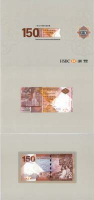 Лот №695,  Гонконг. 150 долларов 2015 года. 150 лет банку. Буклет.