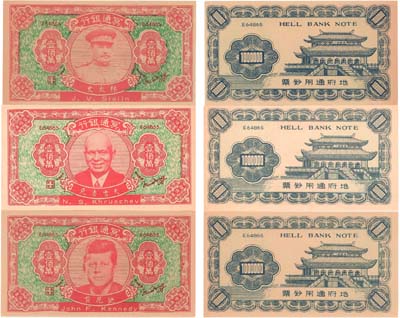 Лот №707,  Китай. Лот из 3 бон Hell Bank Note (Сталин, Хрущёв, Кеннеди).