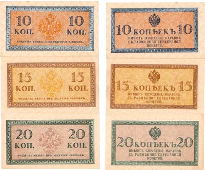 Лот №70,  Лот из 3 бон Российской империи 1915 года.