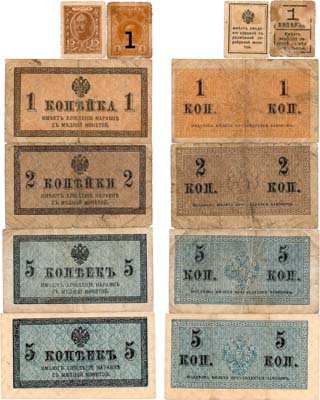 Лот №74,  Лот из 6 бон Российской империи 1915 года.