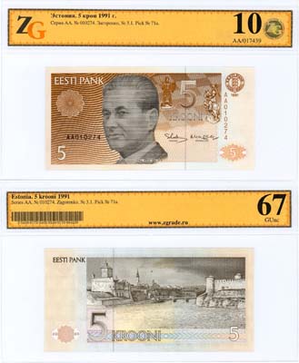 Лот №758,  Эстония. 5 крон 1991 года. В слабе ZG 10/67GUnc.