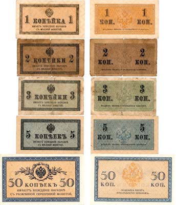 Лот №75,  Лот из 5 бон Российской империи 1915 года.