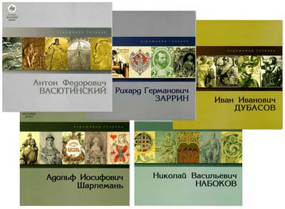 Лот №776,  Гознак. Лот из 5 буклетов серии 