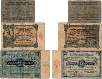 Лот №87,  Лодзь. Управа Старшин Лодзинского Купеческого Общества и Биржевой комитет. Лот из 3 бон  1915-1916 гг.