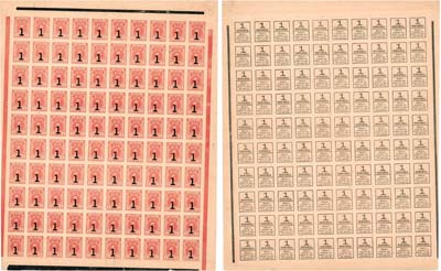 Лот №95,  Российская империя. Разменные деньги-марки номиналом 1 копейка (1917) года. 100 штук (10х10 штук). Полный лист.